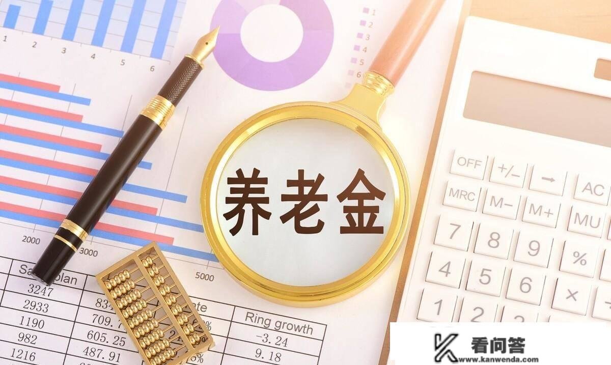 12月份，退休人员领取养老金，需要存眷四件事，看看