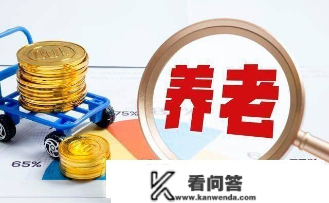 上海退休人员每月领取10500元养老金是什么程度？