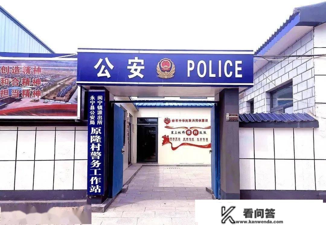 守护安然 | 村落警务站里好“枫”景