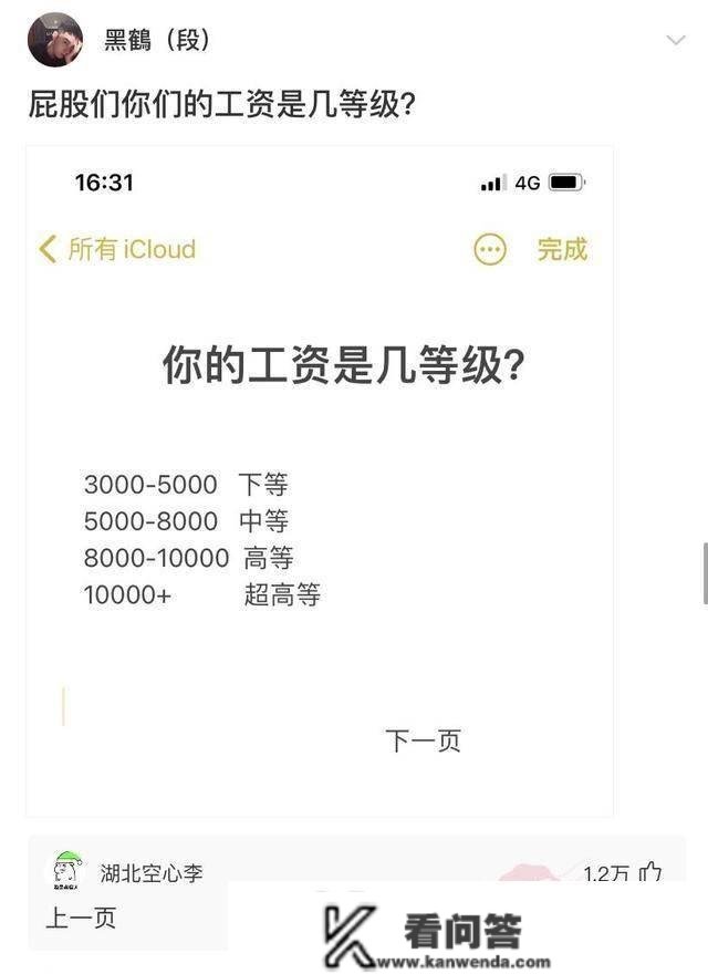 搞笑评论：信誉卡就是我的全数收入所以我的信誉卡很好用