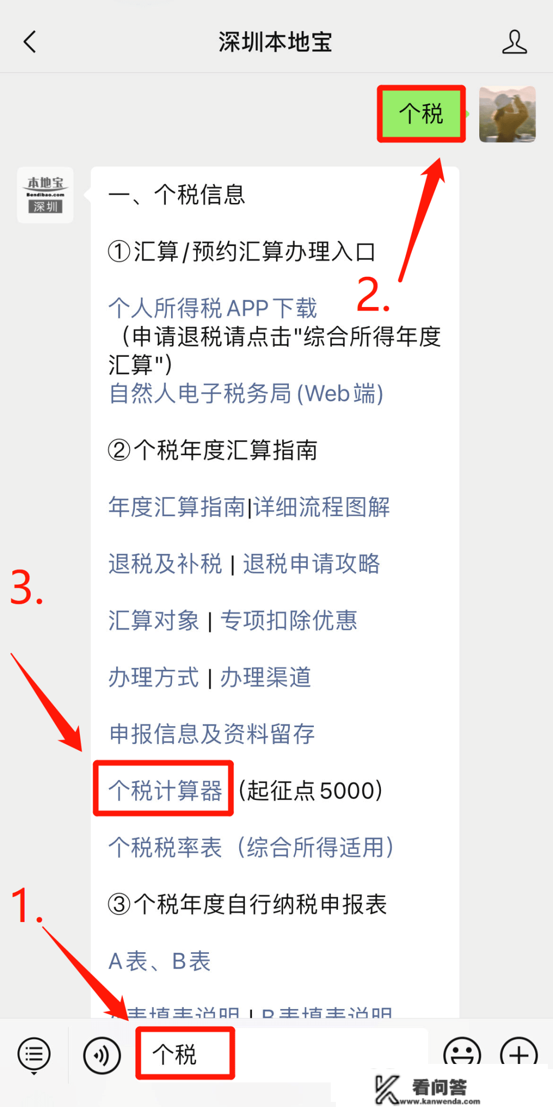 @深圳人，你的年末奖记得交税！如许算也许能省下一大笔钱！