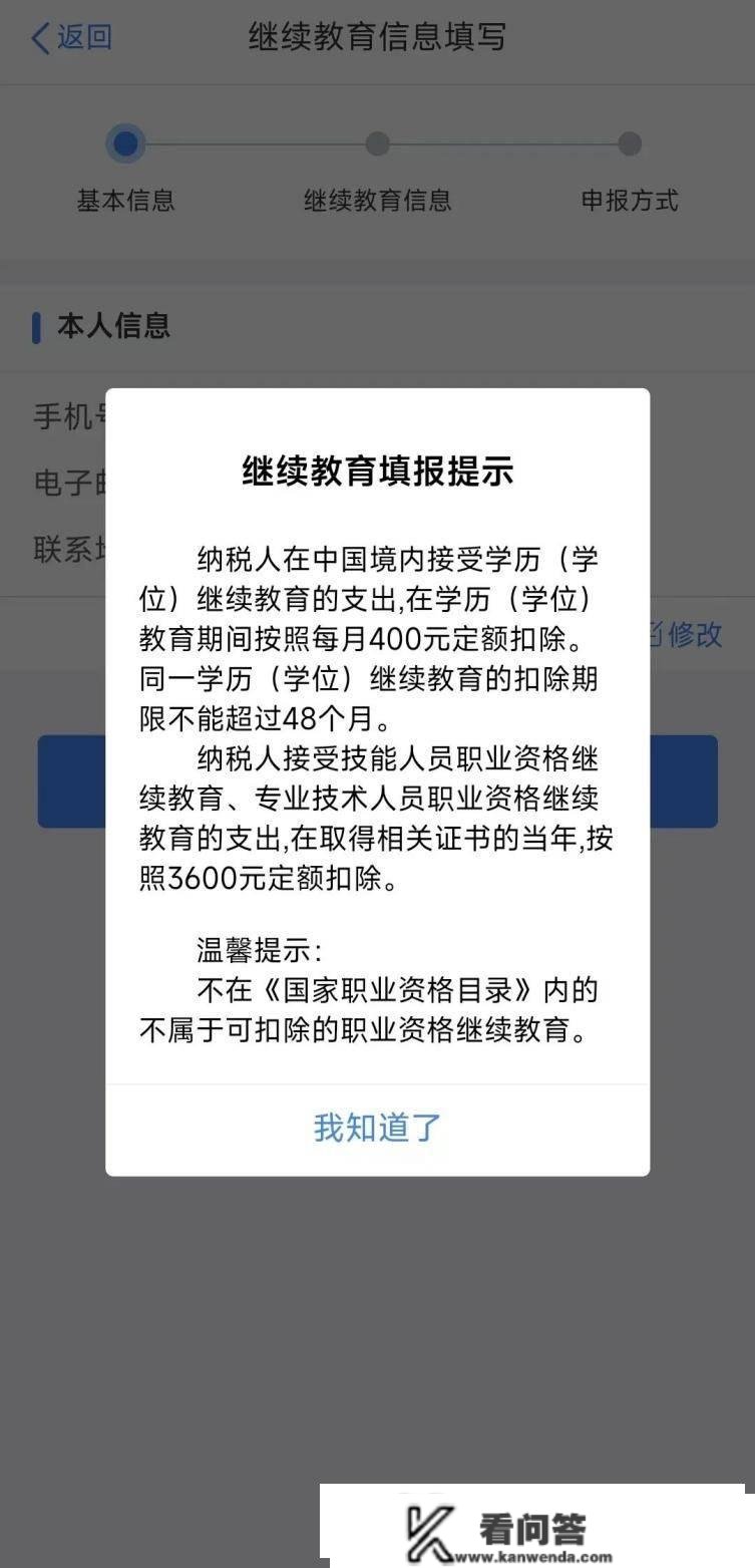 匠人私塾提醒您：3月1日起头退税！法考证书能抵扣几？怎么申请？