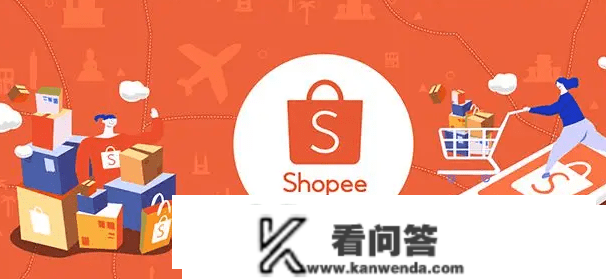 Shopee开店运费怎么算？