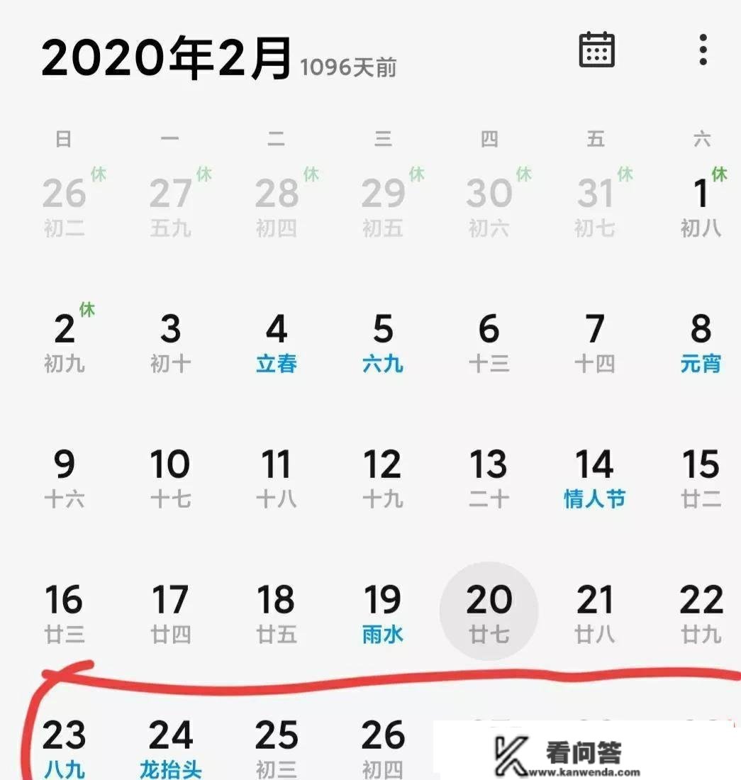 来算一算二月出生的人怎么过三个生日