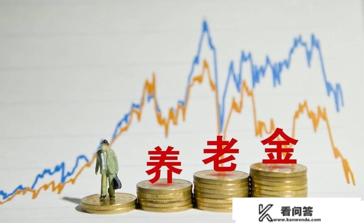 2022年养老金起头重算补发，都是从1月1日起补发吗？补发几