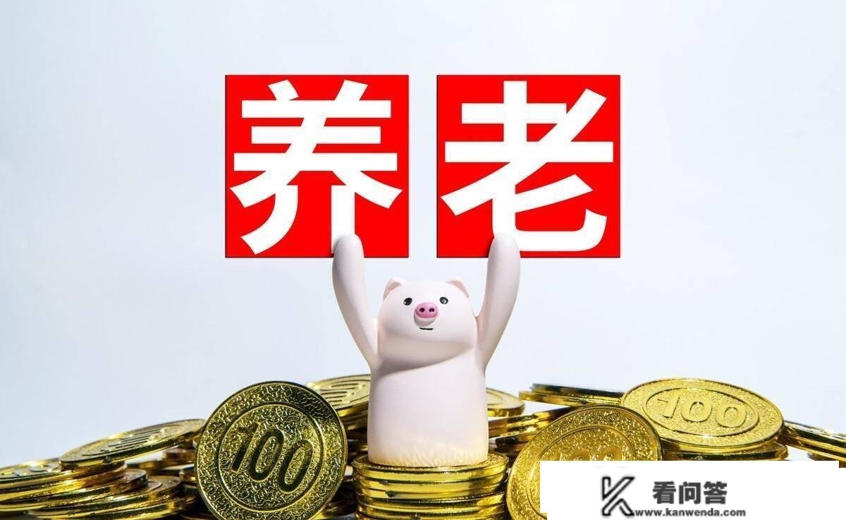 2022年养老金起头重算补发，都是从1月1日起补发吗？补发几