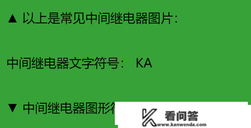 配电柜内常用电器元件的原理及应用，文字符号+图形符号图文介绍