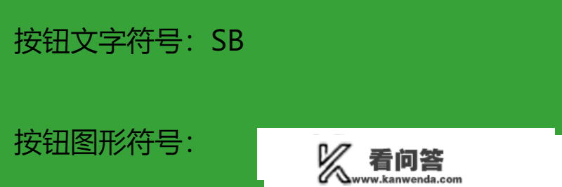 配电柜内常用电器元件的原理及应用，文字符号+图形符号图文介绍