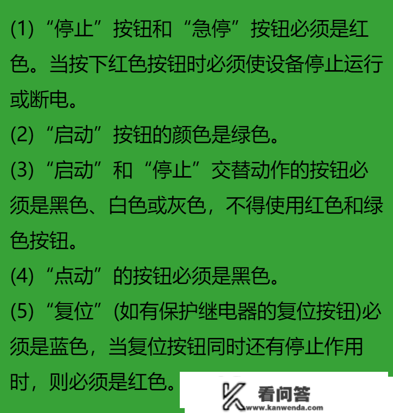 配电柜内常用电器元件的原理及应用，文字符号+图形符号图文介绍