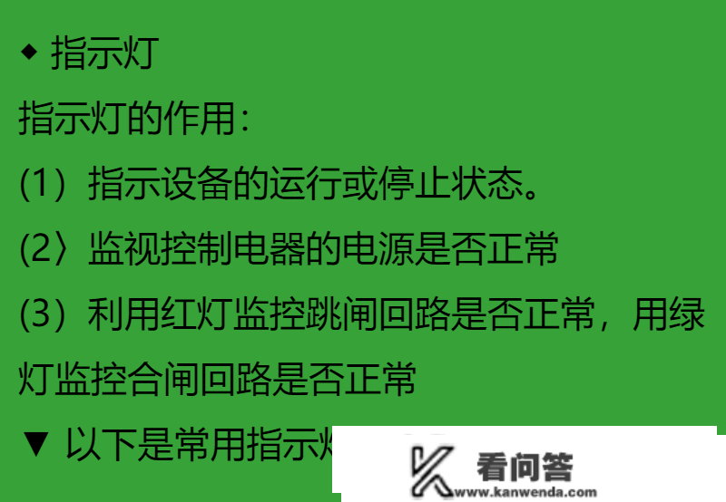 配电柜内常用电器元件的原理及应用，文字符号+图形符号图文介绍