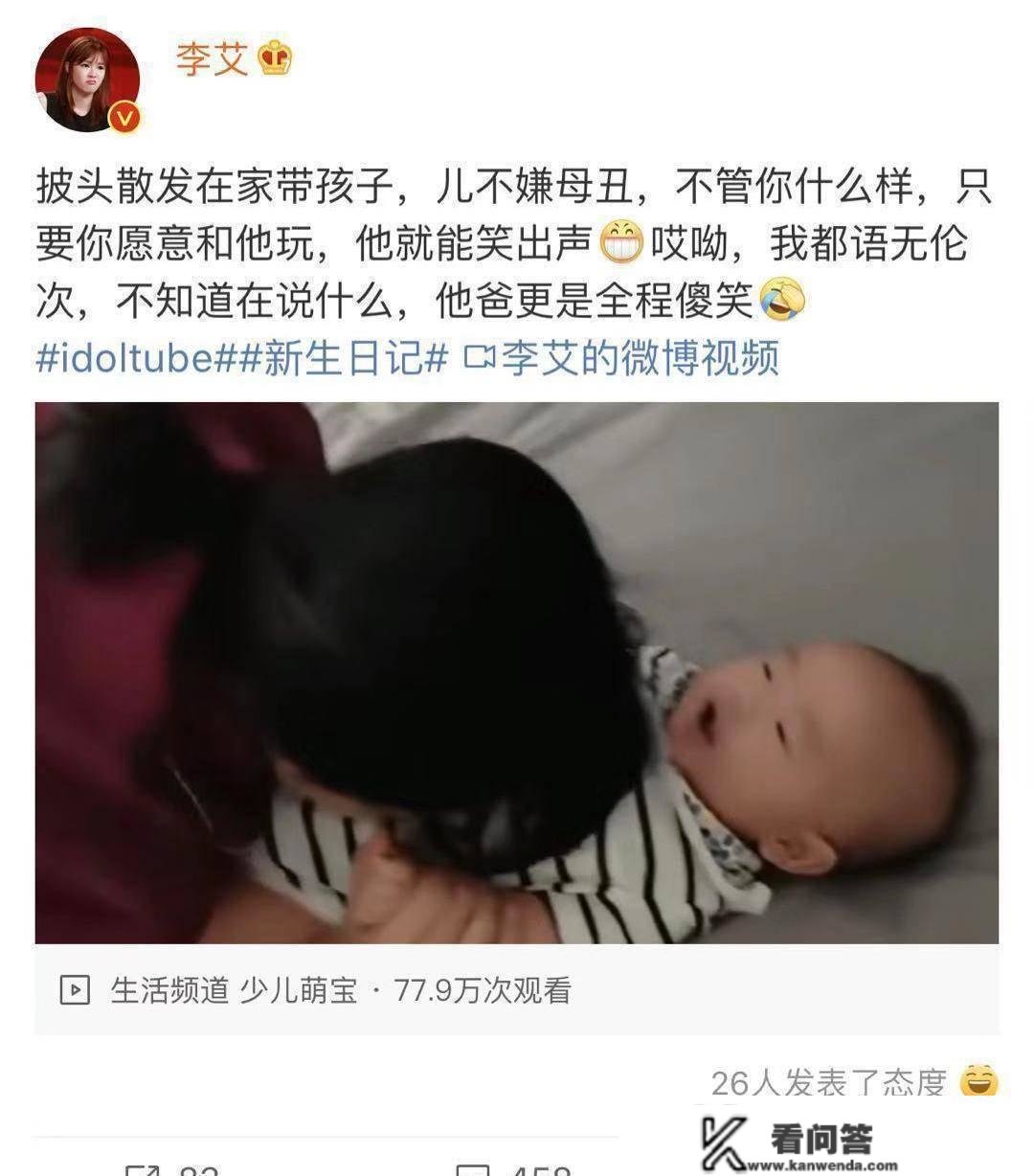 李艾：做妈妈绝不是个伟大的符号