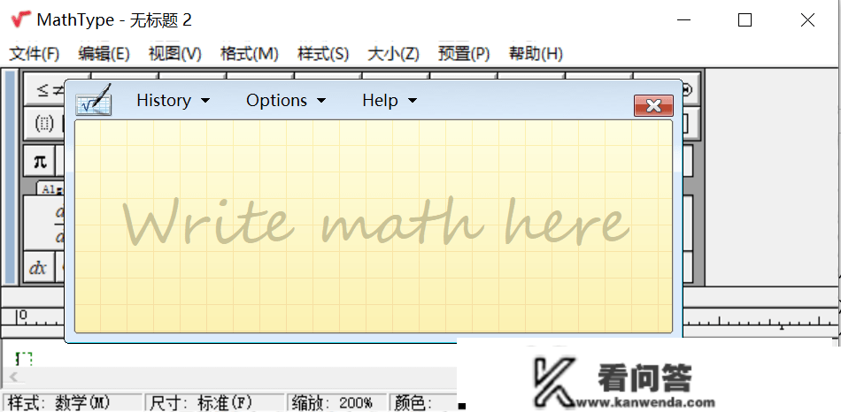 专门打数学符号的软件MathType2023最新版本