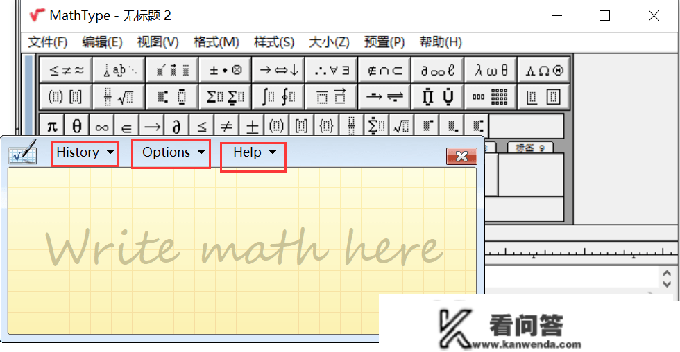 专门打数学符号的软件MathType2023最新版本