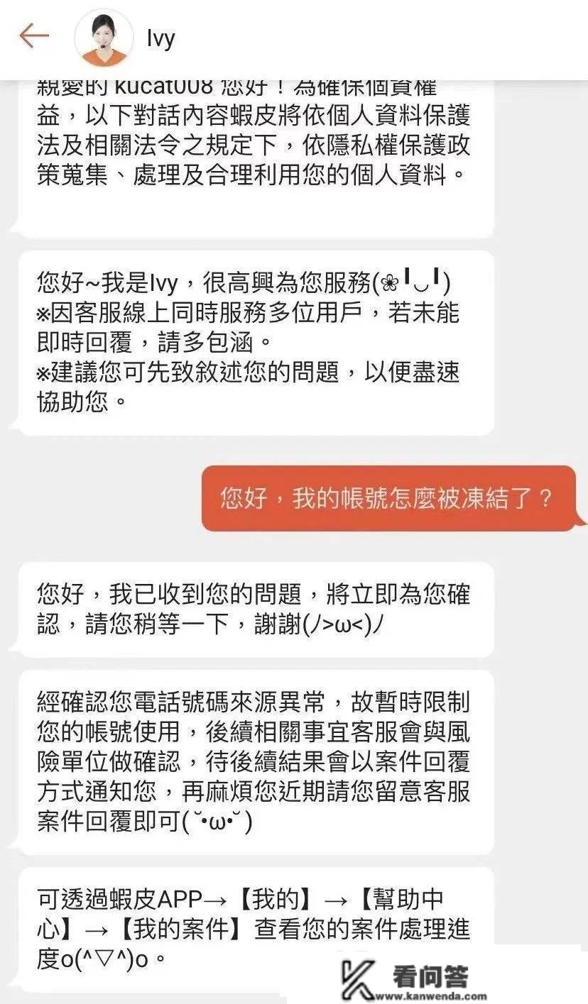 Shopee运营干货：虾皮本土店因手机号异常被冻结，要求换绑手机号若何操做？