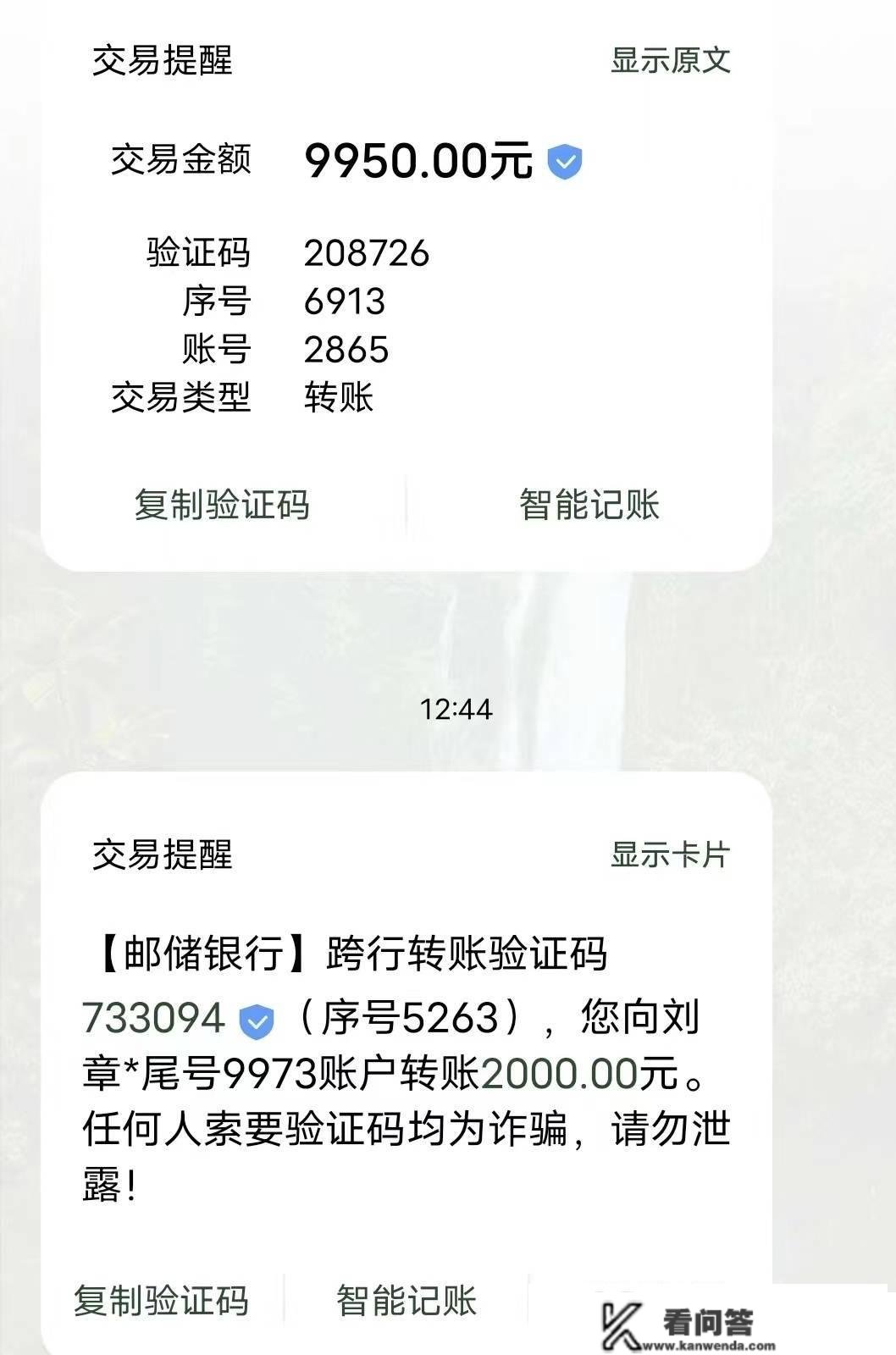 须眉拼多多网购后被诈骗11万，对方准确报出名字和商品