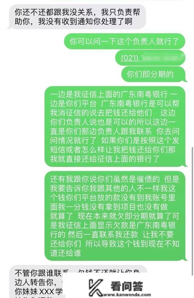 女孩上学时被保举“美容消费贷”，成果无不同催收让她痛不欲生