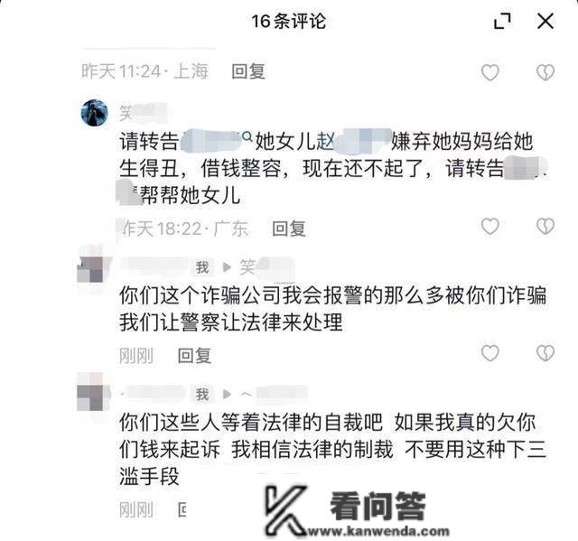 女孩上学时被保举“美容消费贷”，成果无不同催收让她痛不欲生