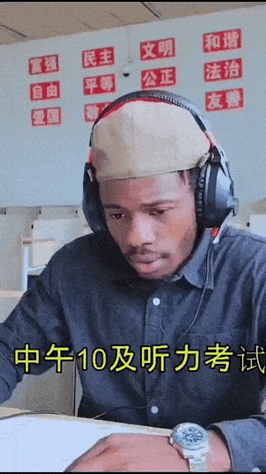 爆笑GIF：参与汉语6级测验的黑人小哥，那听力测试有点丧尽天良了