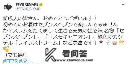 PS官方庆贺成人之日：18岁后能够用信誉卡买游戏啦