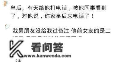 你老公给你的备注是什么？“小太子奶”差点被打死