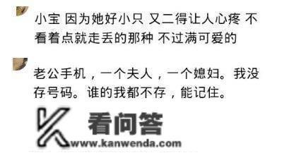 你老公给你的备注是什么？“小太子奶”差点被打死