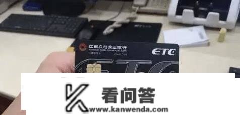 想给车安拆ETC，是去高速部分，仍是去银行啊？信誉卡和储蓄卡哪个好啊？