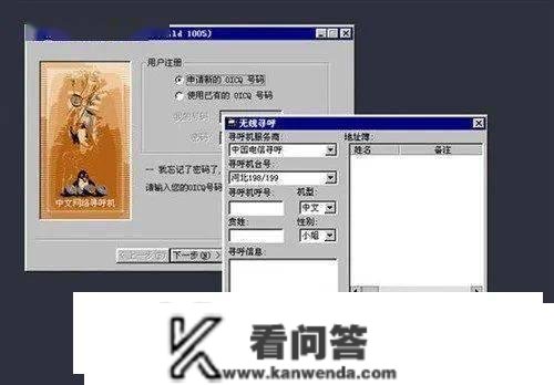 第一个注册QQ的人找到了！竟然不是马化腾？