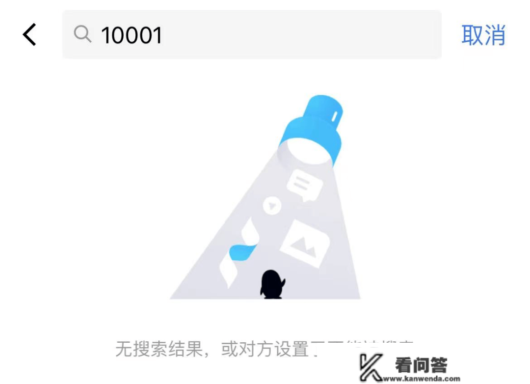 第一个注册QQ的人找到了！竟然不是马化腾？