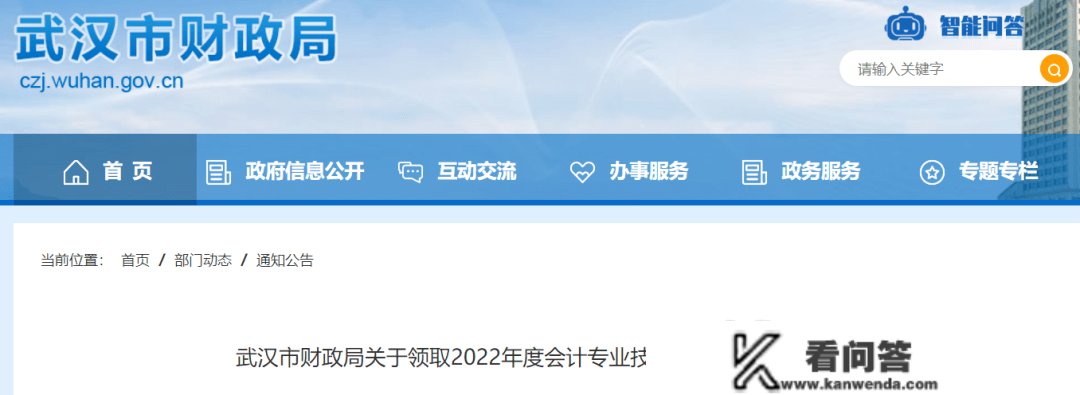 可领证了！湖北、安徽、陕西、北京、江西等8地发放22初级管帐证书