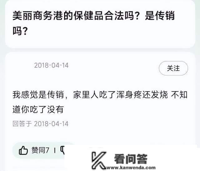 山西晨雨斑斓商务港产物可治疗妇科疾病？七级奖励背后有何玄机？