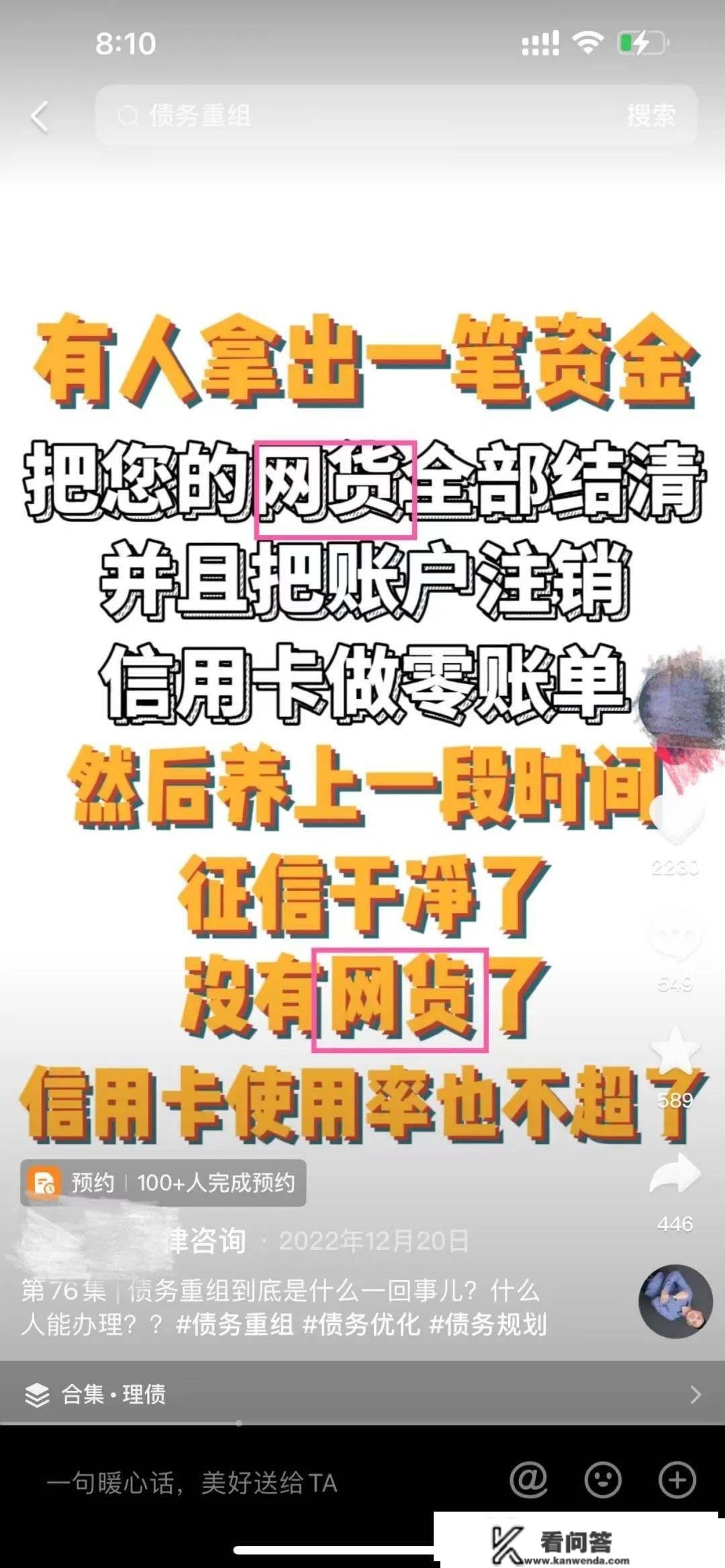 “征信洗白、代办署理维权”？揭秘金融黑产