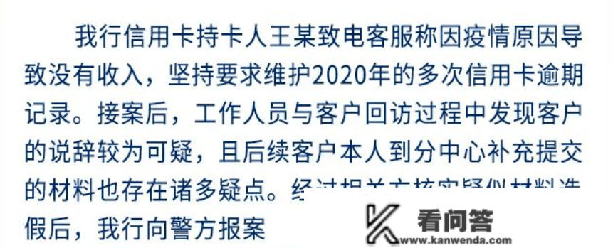 “征信洗白、代办署理维权”？揭秘金融黑产