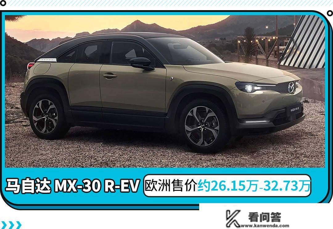 原创
                转子策动机+对开门！马自达全新SUV发布 新时代的RX-8？