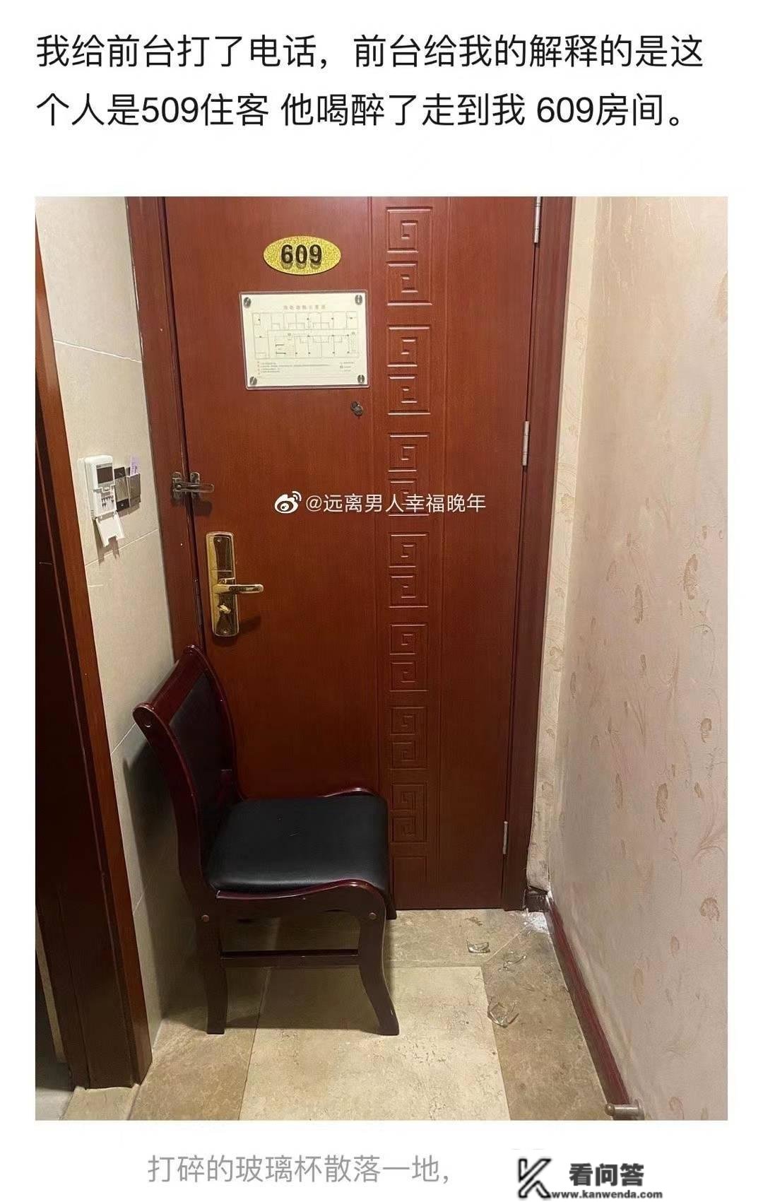 广州一女生住酒店凌晨遭保安带须眉刷卡开门，酒店：理解她比力胆怯，已报撤免房费