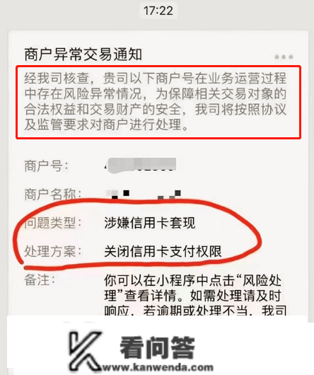 严重信号！微信严控扫码绑卡交易，POS机销量或将引爆！