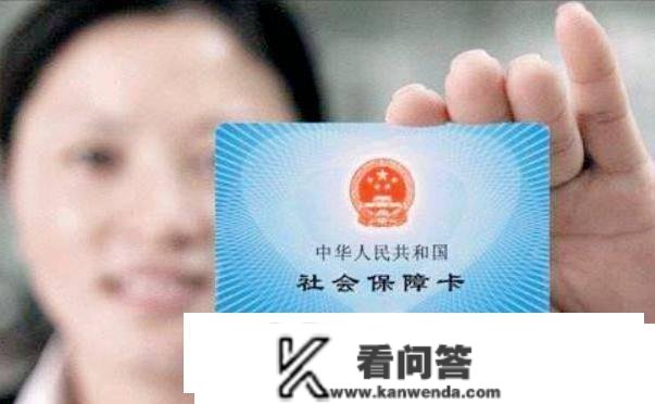 2023年起头，能不克不及从医保卡中提取现金，次要看以下两点