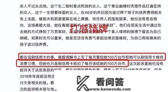 律师再次力挺大S！称信誉卡是抵消抚育费，评论翻车被批行业羞耻