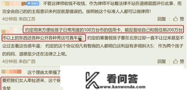 律师再次力挺大S！称信誉卡是抵消抚育费，评论翻车被批行业羞耻