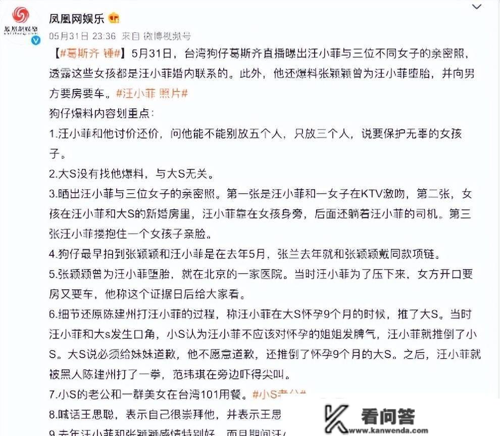 葛思琪手握重要证据！张颖颖恐面对牢狱之灾，汪小菲你可长点心吧