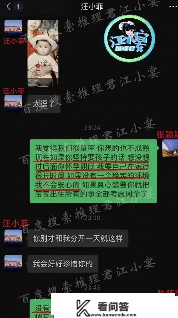 葛思琪手握重要证据！张颖颖恐面对牢狱之灾，汪小菲你可长点心吧