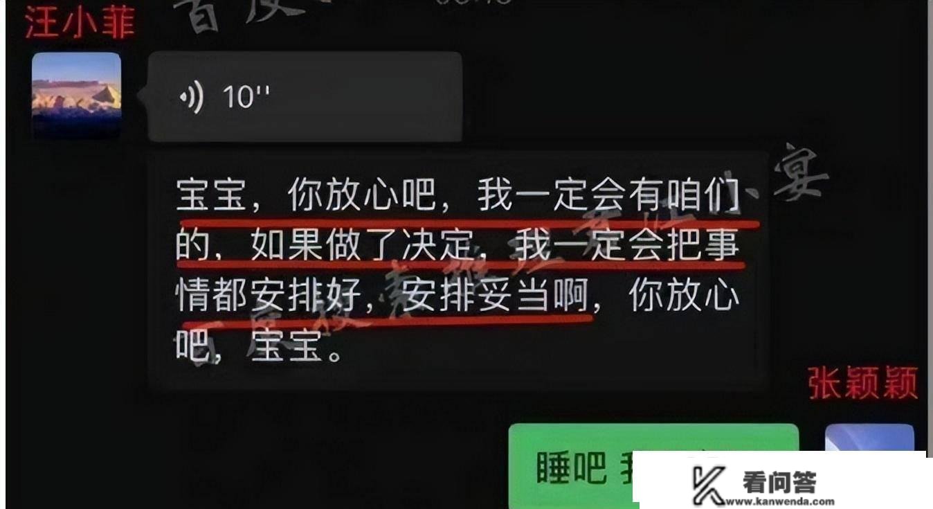 葛思琪手握重要证据！张颖颖恐面对牢狱之灾，汪小菲你可长点心吧