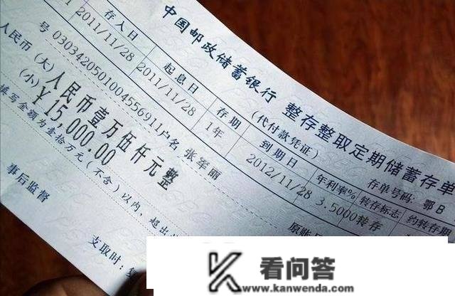 银行三年“按期”年利率为4.125%，但要求5万起存，你会存吗？