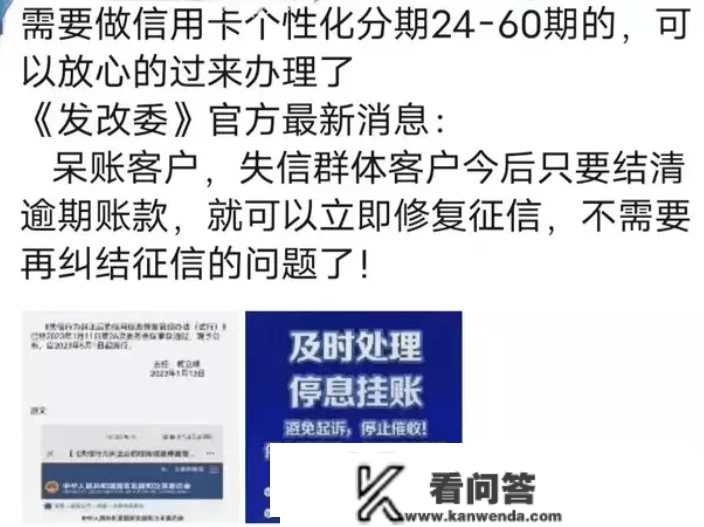 还清贷款就能修复征信？别被误导了！