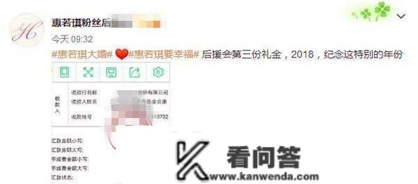 正能量！惠若琪婚礼引发全民公益潮，寡网友婉言别自觉崇敬