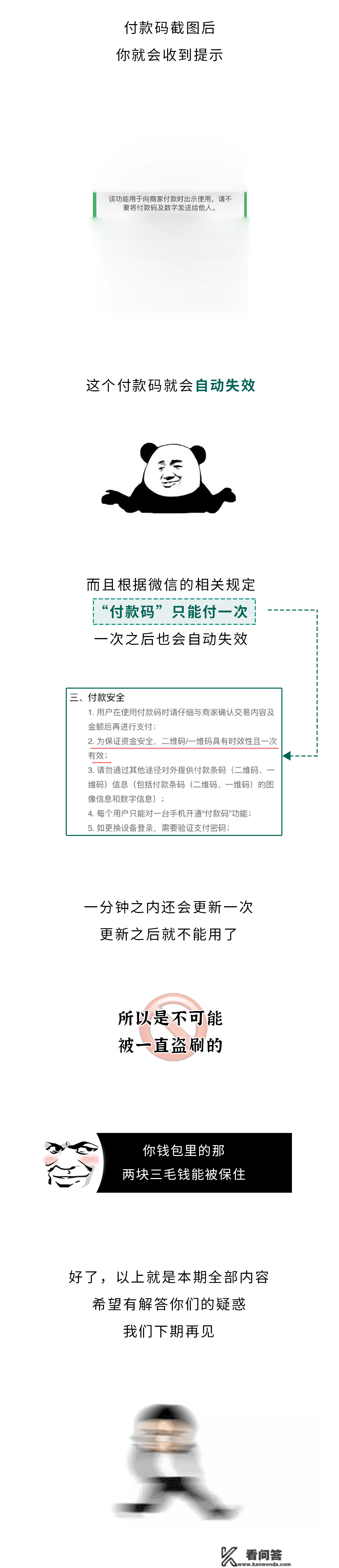 身份证和手机放一路会消磁吗？那7个生活常见问题你晓得几个？