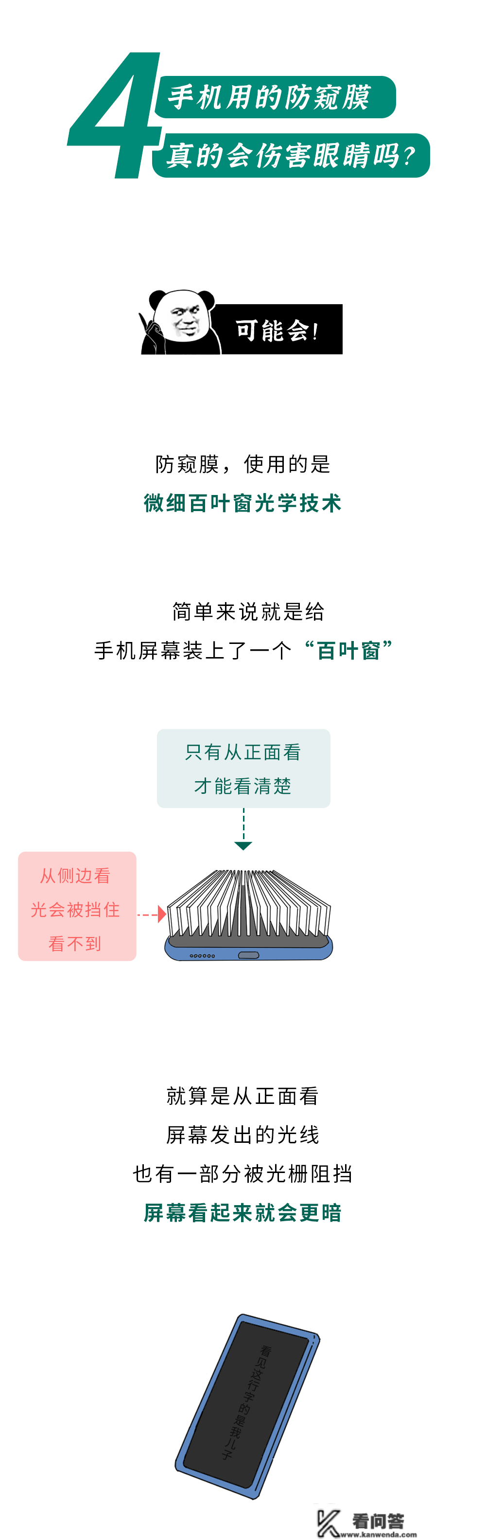 日常生活中几个小常识，你可能不晓得！