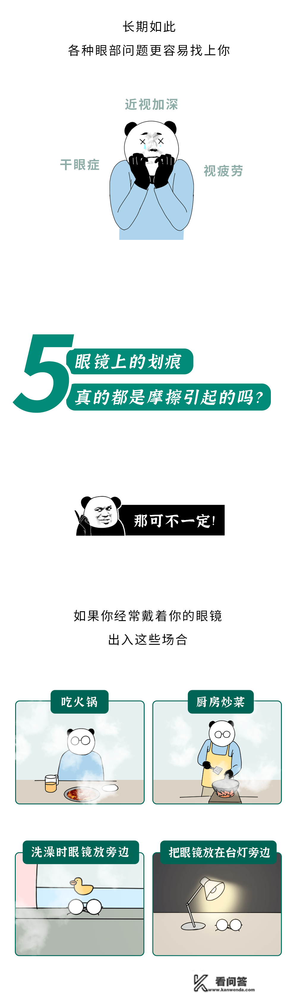 日常生活中几个小常识，你可能不晓得！