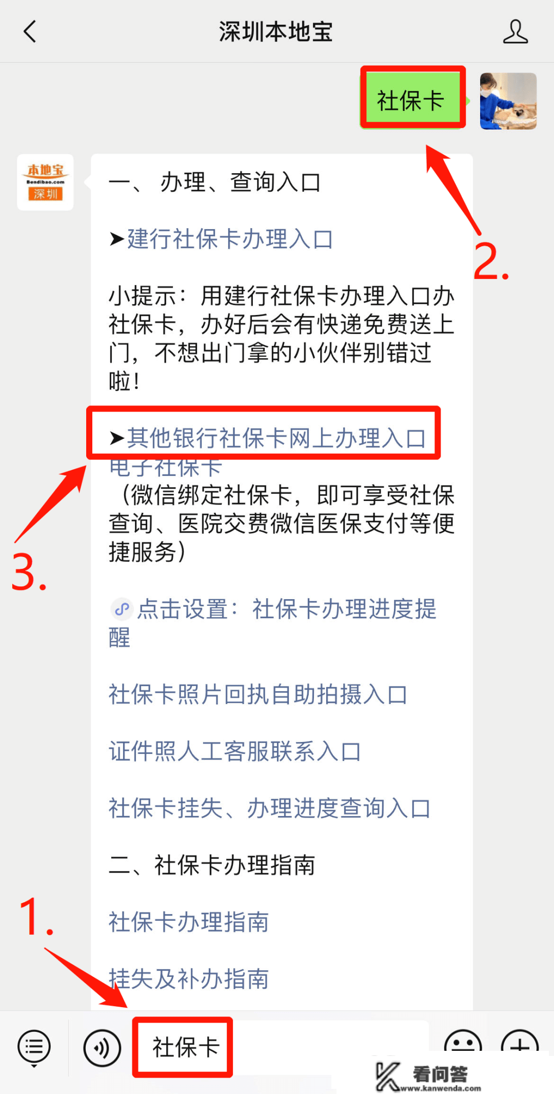 没有深圳金融社保卡能够申请下层就业补助吗？