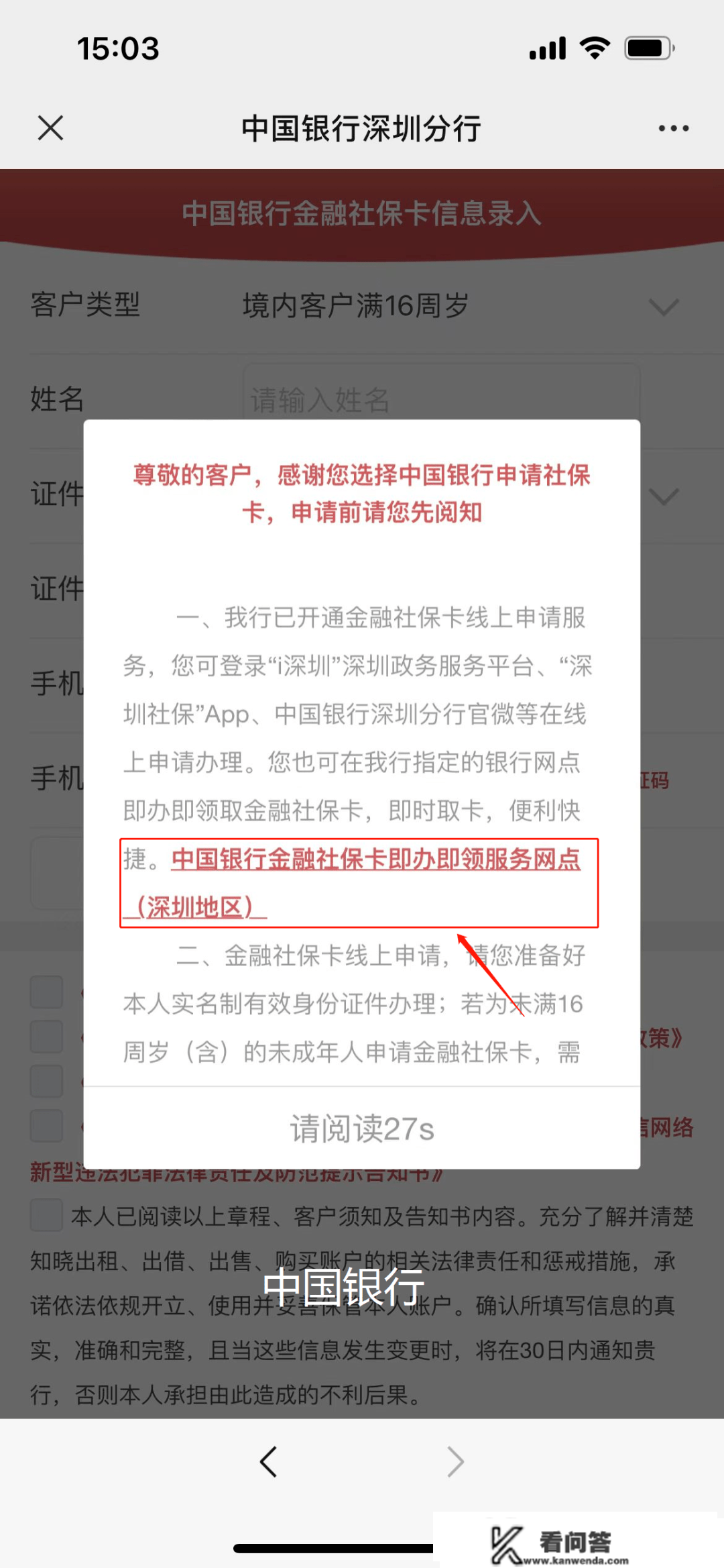 没有深圳金融社保卡能够申请下层就业补助吗？