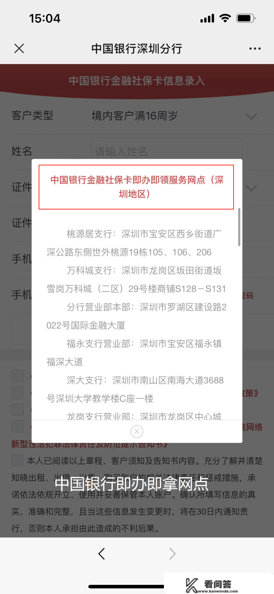 没有深圳金融社保卡能够申请下层就业补助吗？